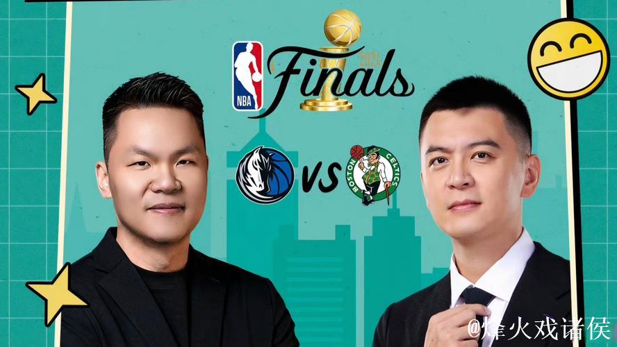 看点十足!杨鸣将搭档朱芳雨解说NBA总决赛 看点十足!杨鸣将搭档朱芳雨解说NBA总决赛
