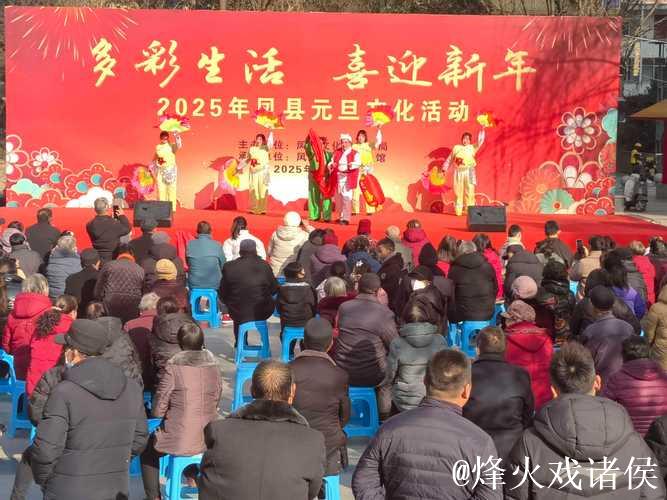 多彩活动迎新年