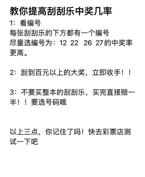 2026世界杯中国体育彩票中奖秘笈 2026世界杯中国体育彩票中奖秘笈