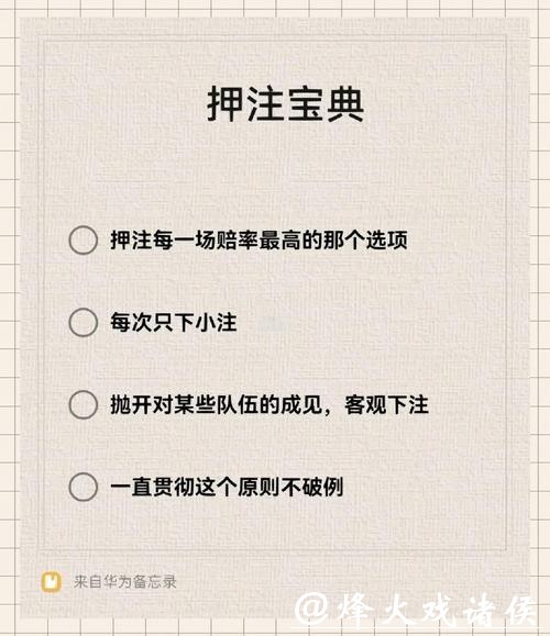 世界杯下注：如何选择最佳下注平台