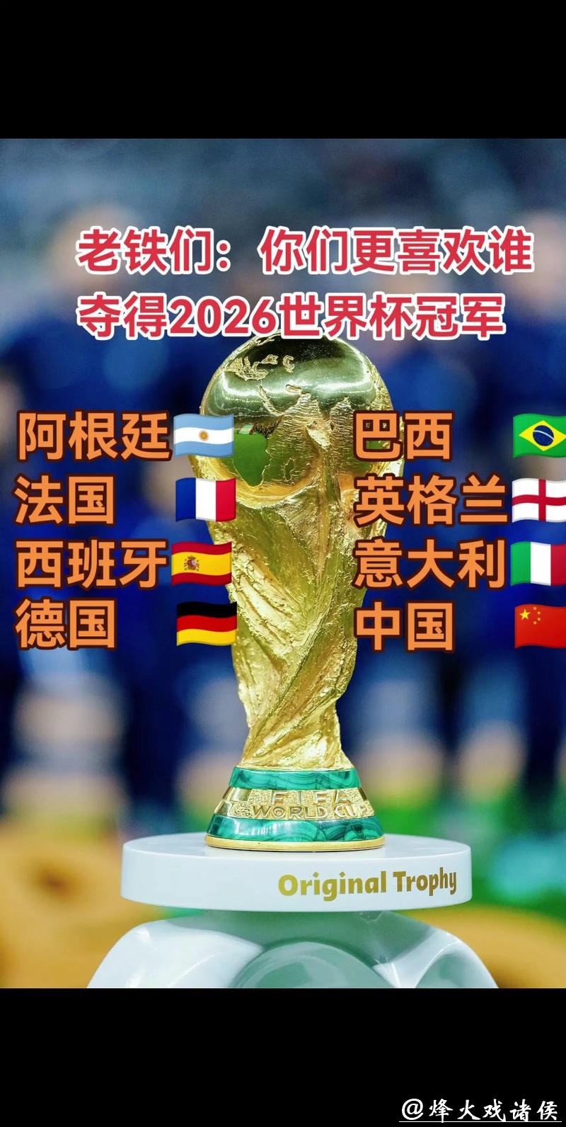 提前筹备2026世界杯投注,掌握优势! 提前筹备2026世界杯投注,掌握优势!