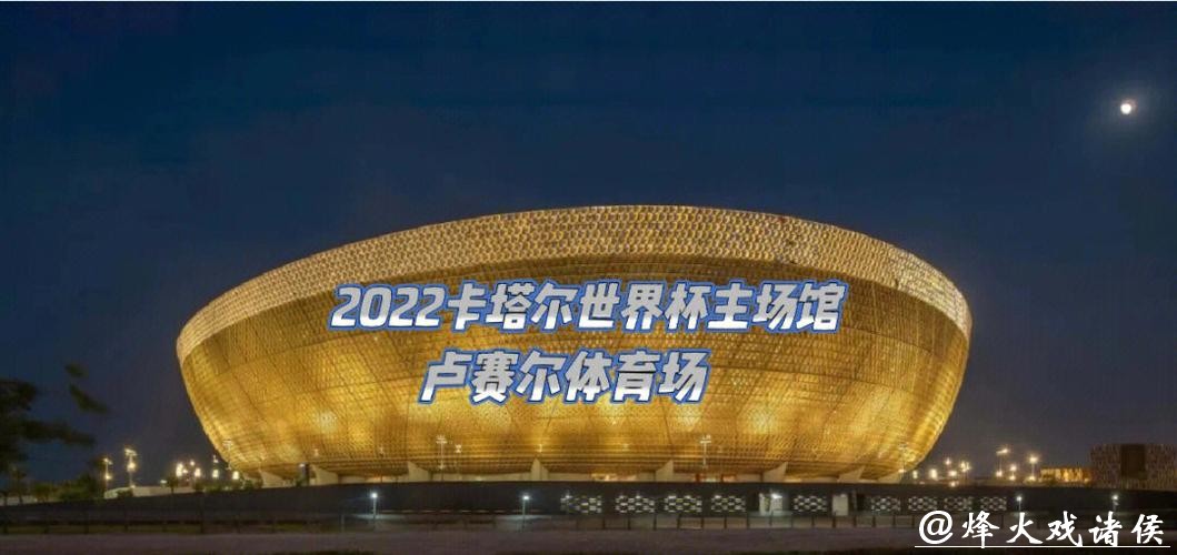2026世界杯外围:主办城市和场馆选择探讨 2026世界杯外围:主办城市和场馆选择探讨