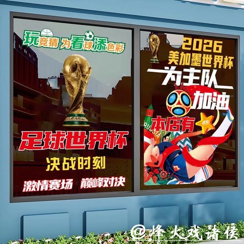 2026世界杯竞猜：参与竞猜的法律须知