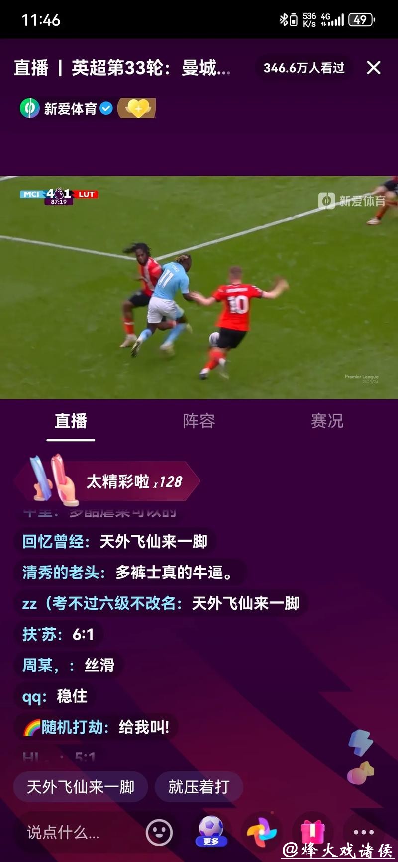 世界杯精彩瞬间直播平台推荐