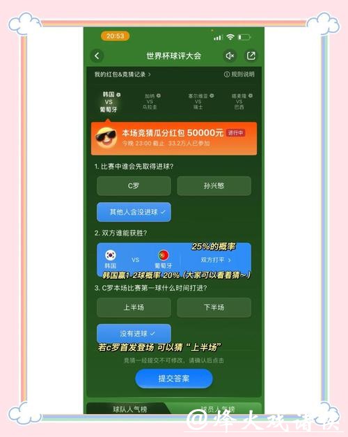 世界杯竞猜官网线上安全技巧大全 世界杯竞猜官网线上安全技巧大全