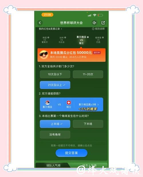 世界杯竞猜官网线上安全技巧大全 世界杯竞猜官网线上安全技巧大全