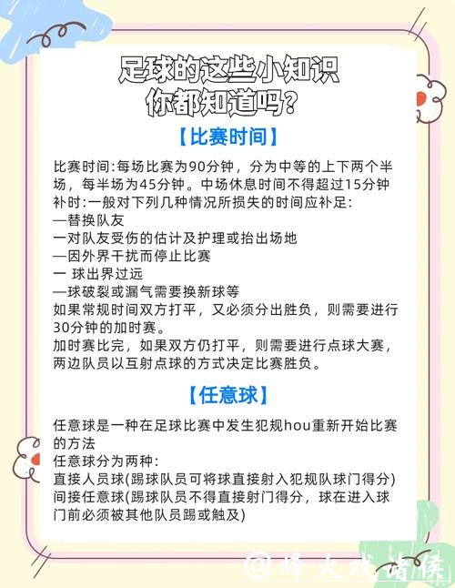 世界杯滚球:如何提升你的投注胜率 世界杯滚球:如何提升你的投注胜率