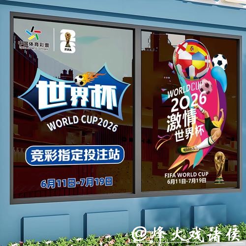 世界杯正规竞猜平台风险控制策略详解 世界杯正规竞猜平台风险控制策略详解