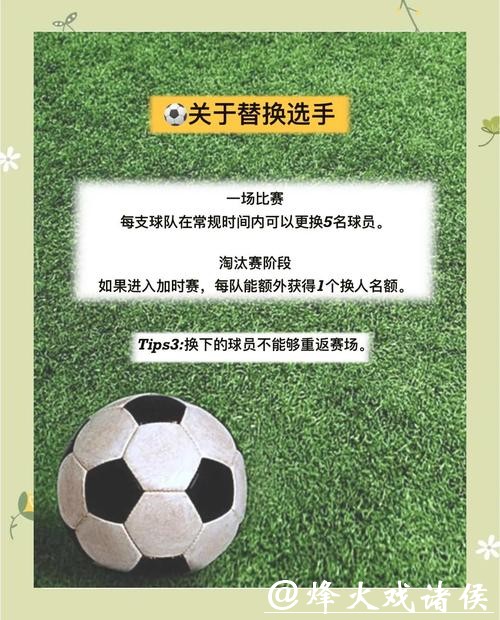 世界杯买球：半全场玩法讲解攻略